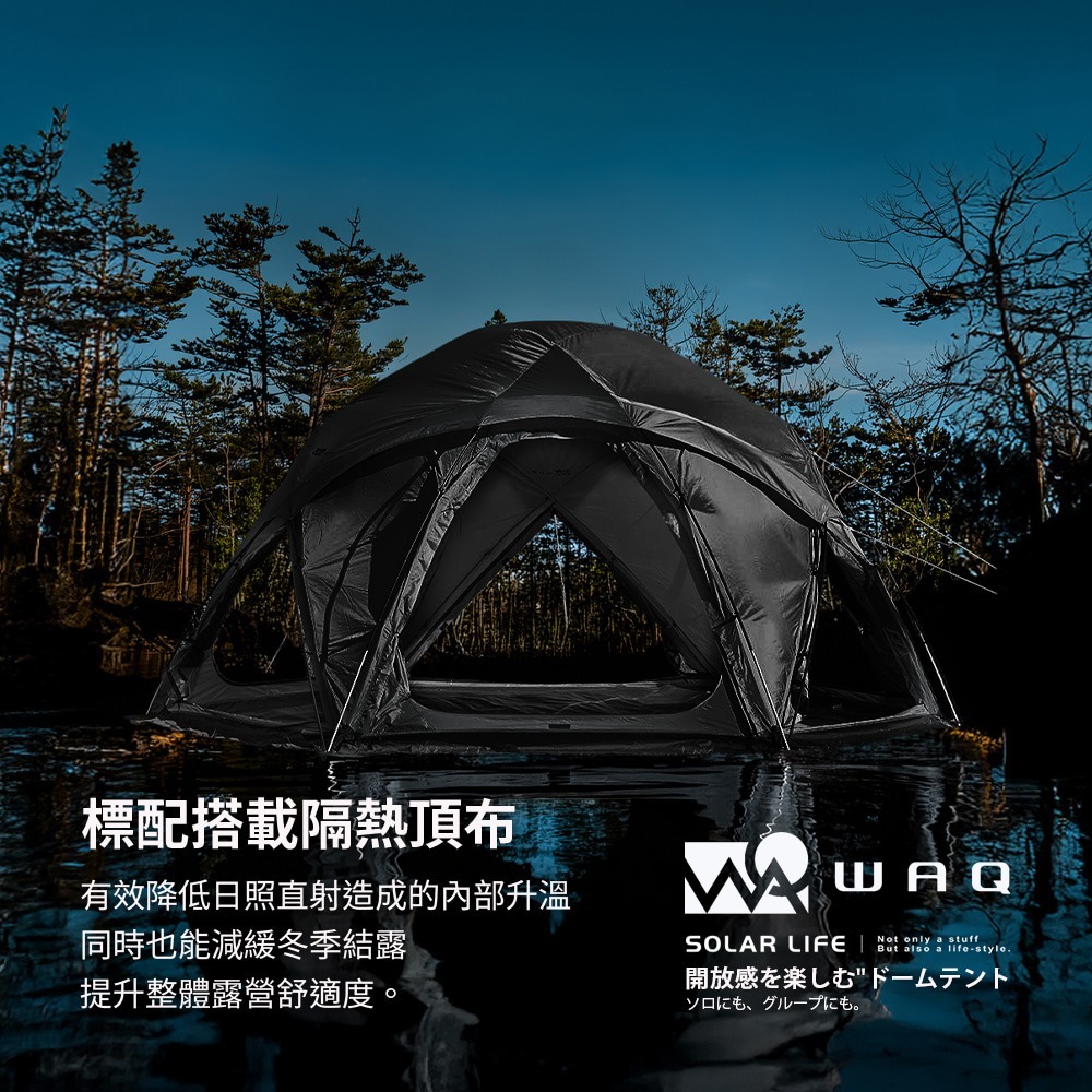WAQ 派拉蒙TC科技棉球帳 Paramount Dome.5人球型帳 野營野餐圓頂帳 露營球帳  四季帳庇護所 基地帳-細節圖6