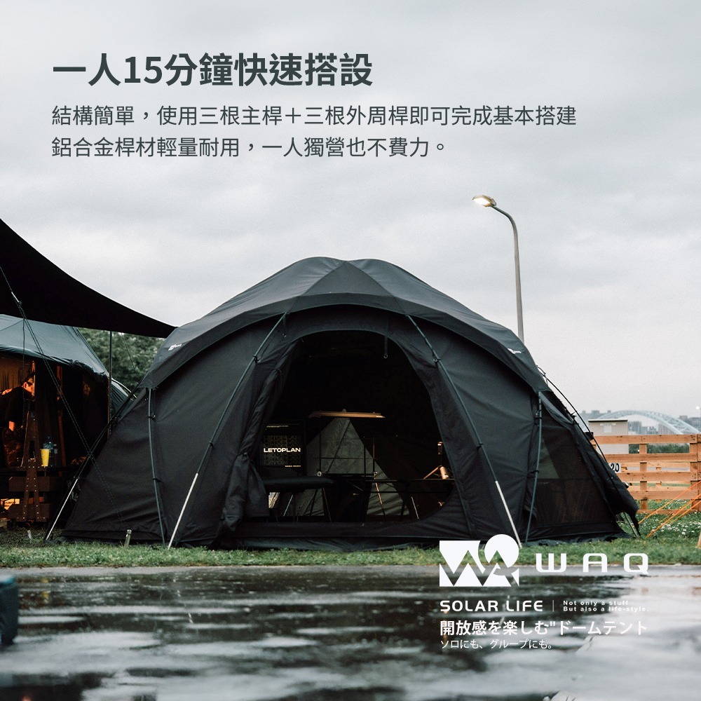 WAQ 派拉蒙TC科技棉球帳 Paramount Dome.5人球型帳 野營野餐圓頂帳 露營球帳  四季帳庇護所 基地帳-細節圖7