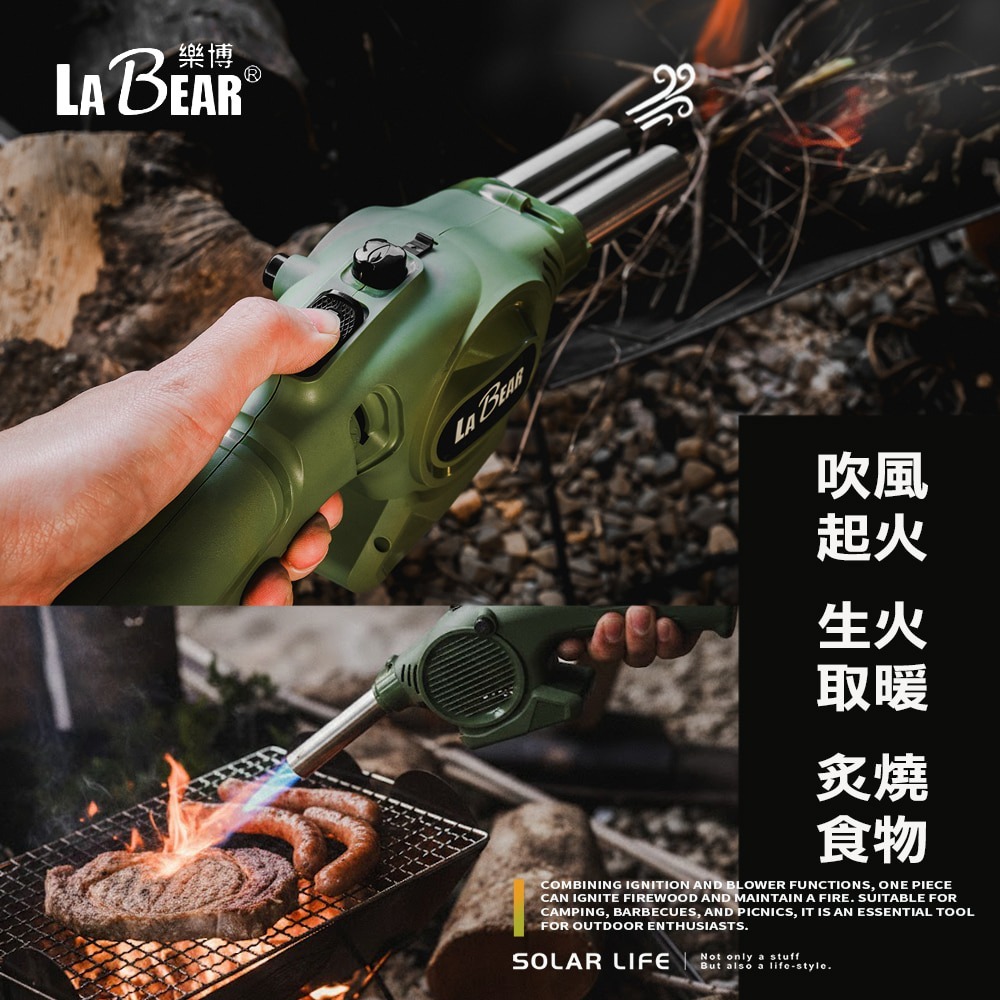 LaBear樂博 雙動能戶外噴火槍.瓦斯噴槍 鼓風機 防風點火槍 瓦斯噴燈 生火神器 雙效點火器-細節圖4