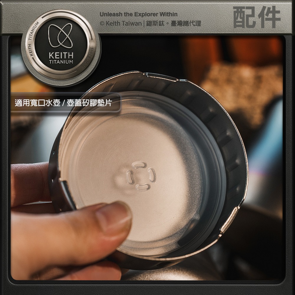 Keith 鎧斯鈦寬口水壺矽膠墊片（適用Ti3035、Ti3036、Ti3070）.防漏墊圈 矽膠墊片 止水墊片-細節圖2