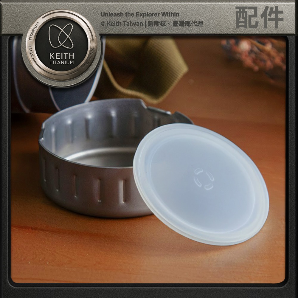 Keith 鎧斯鈦寬口水壺矽膠墊片（適用Ti3035、Ti3036、Ti3070）.防漏墊圈 矽膠墊片 止水墊片-細節圖3