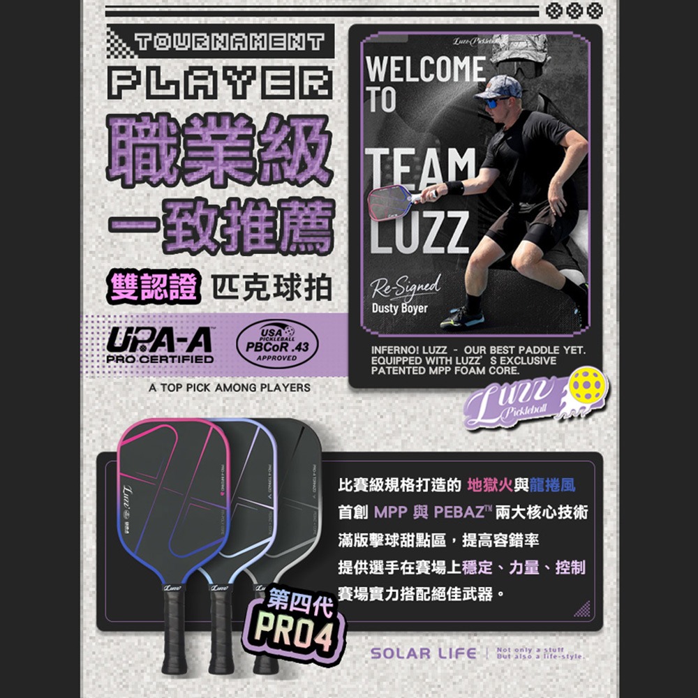 美國Luzz Pro 4 職業級雙認證匹克球拍 (Tornazo 龍捲風 / Inferno 地獄火).Pickleba-細節圖2