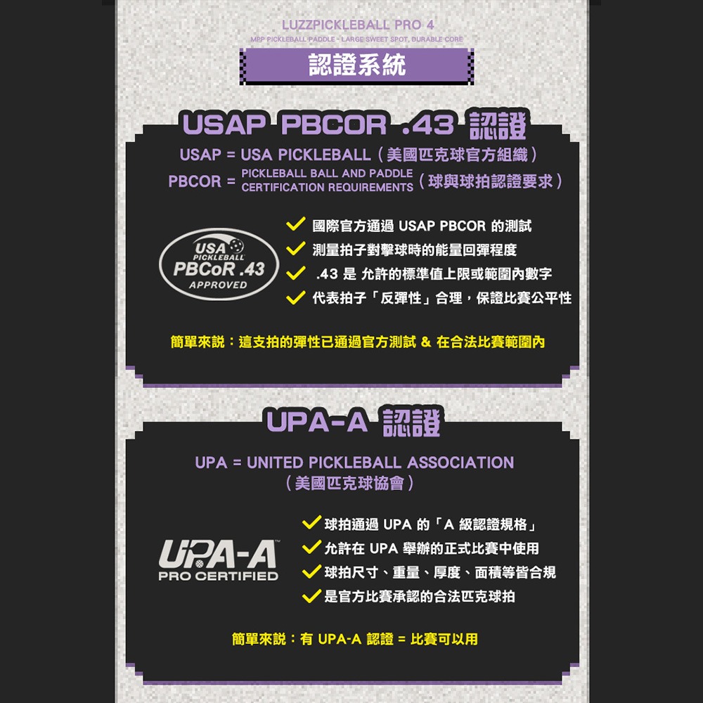 美國Luzz Pro 4 職業級雙認證匹克球拍 (Tornazo 龍捲風 / Inferno 地獄火).Pickleba-細節圖5