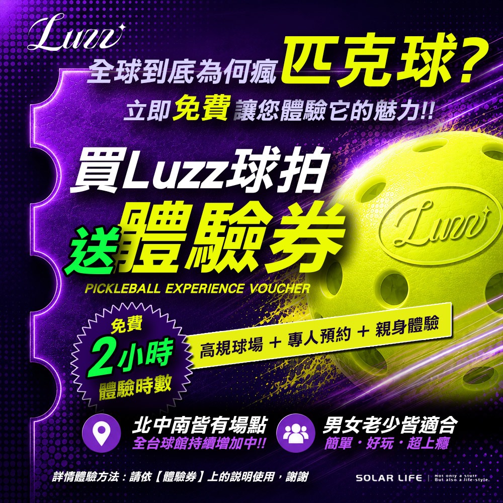 美國Luzz Pro 4 職業級雙認證匹克球拍 (Tornazo 龍捲風 / Inferno 地獄火).Pickleba-細節圖6