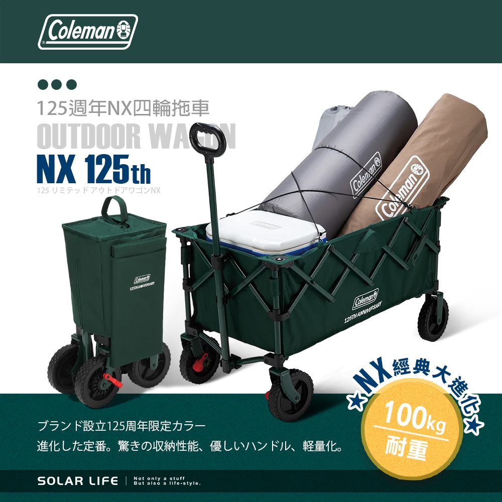 Coleman 125週年NX四輪拖車/ CM-24360.露營手推車 戶外四輪拖車 野餐寵物拖車 野營折疊拉車 收納裝-細節圖3
