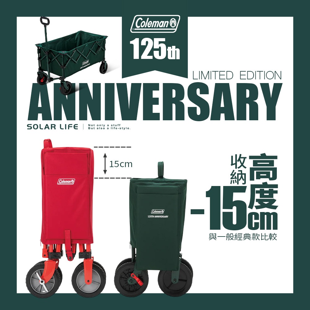 Coleman 125週年NX四輪拖車/ CM-24360.露營手推車 戶外四輪拖車 野餐寵物拖車 野營折疊拉車 收納裝-細節圖8