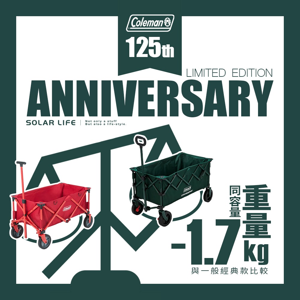 Coleman 125週年NX四輪拖車/ CM-24360.露營手推車 戶外四輪拖車 野餐寵物拖車 野營折疊拉車 收納裝-細節圖9