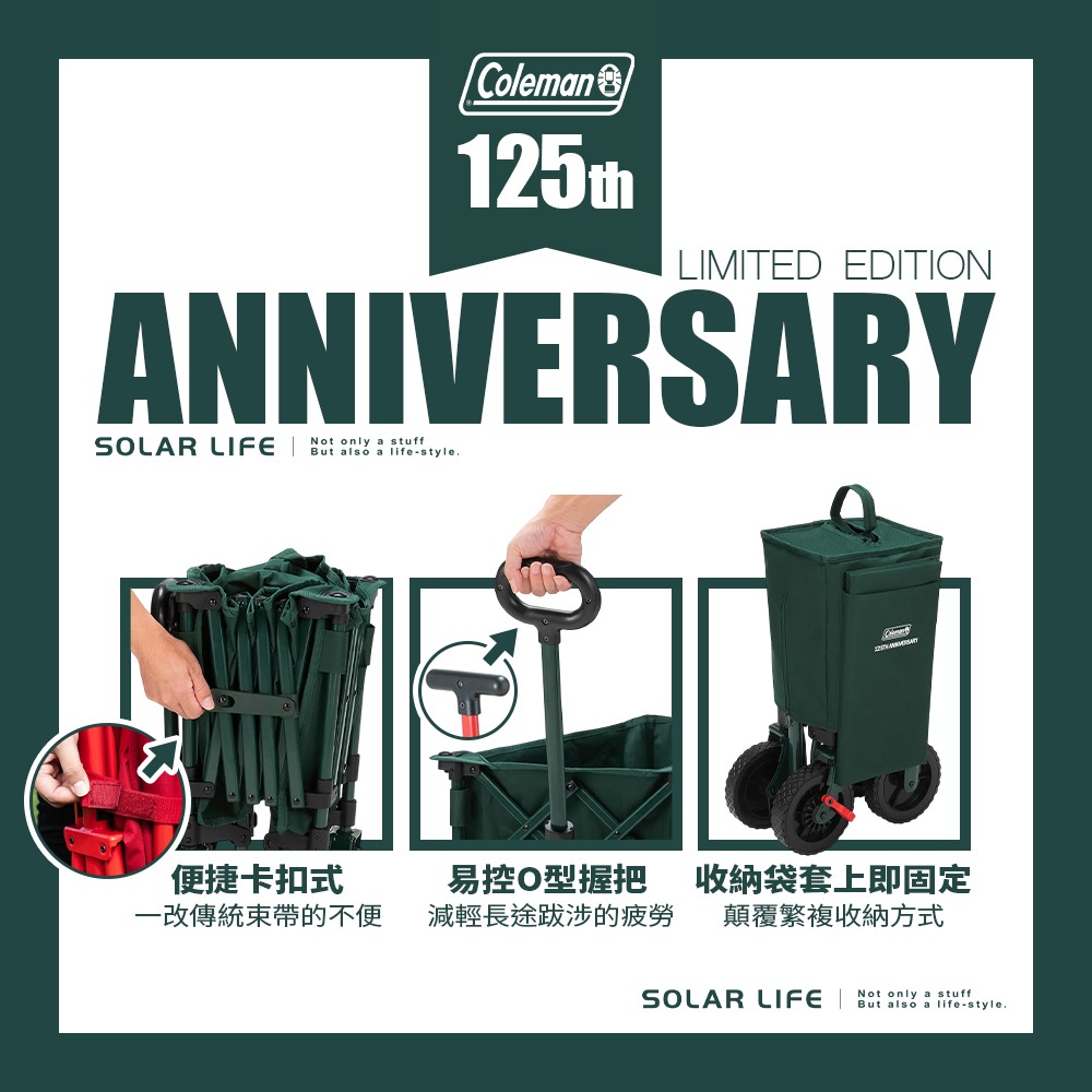 Coleman 125週年NX四輪拖車/ CM-24360.露營手推車 戶外四輪拖車 野餐寵物拖車 野營折疊拉車 收納裝-細節圖10