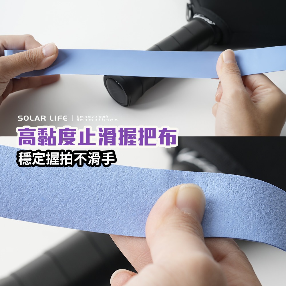 Solar Life 索樂生活 PU速乾球拍握把布/適用匹克球拍 羽球拍 網球拍.球拍手膠 龍骨握把膠 握把纏繞帶-細節圖6