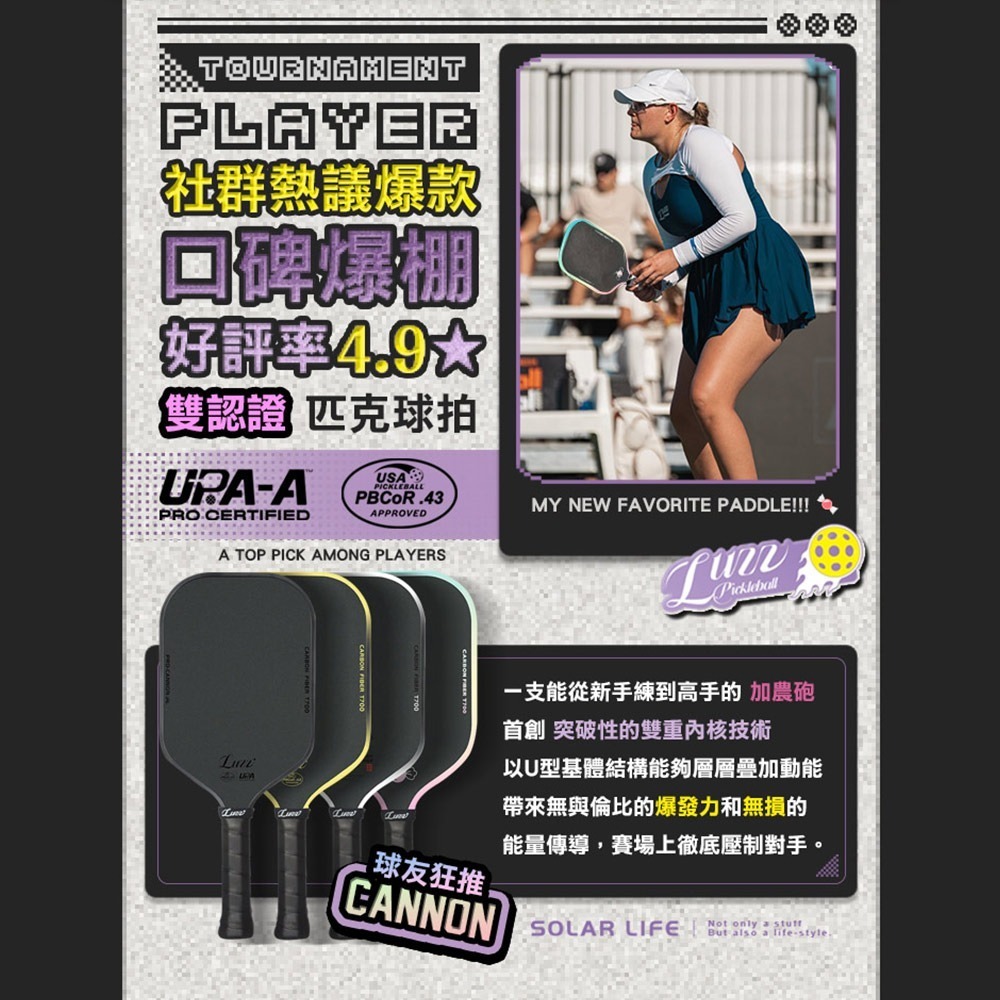 美國Luzz Cannon 加農砲PRO級雙認證匹克球拍.Pickleball Paddle 碳纖維 USAPA認證-細節圖2