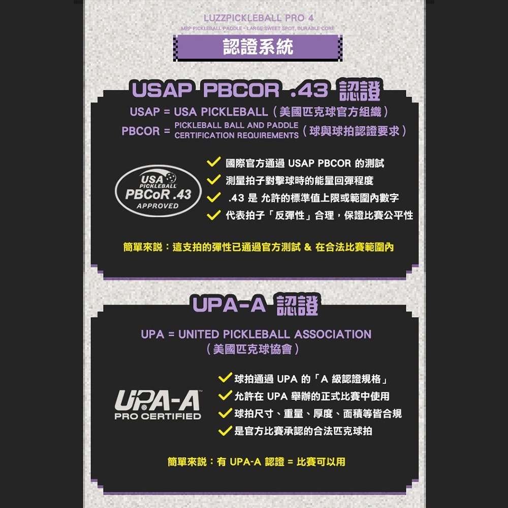 美國Luzz Cannon 加農砲PRO級雙認證匹克球拍.Pickleball Paddle 碳纖維 USAPA認證-細節圖5
