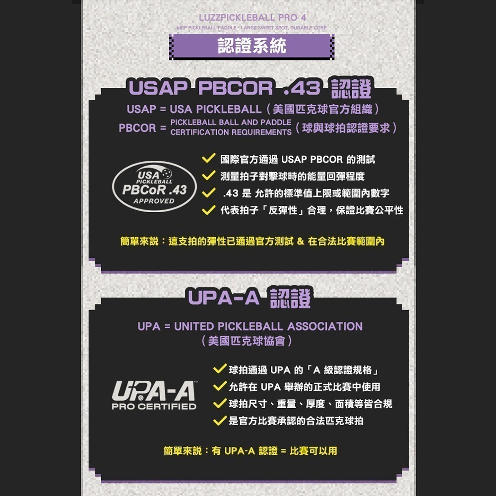 美國Luzz Cannon 加農砲PRO級雙認證匹克球拍.Pickleball Paddle 碳纖維 USAPA認證-細節圖5