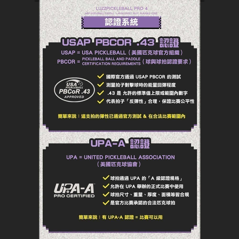 美國Luzz Cannon 加農砲PRO級雙認證匹克球拍.Pickleball Paddle 碳纖維 USAPA認證-細節圖5