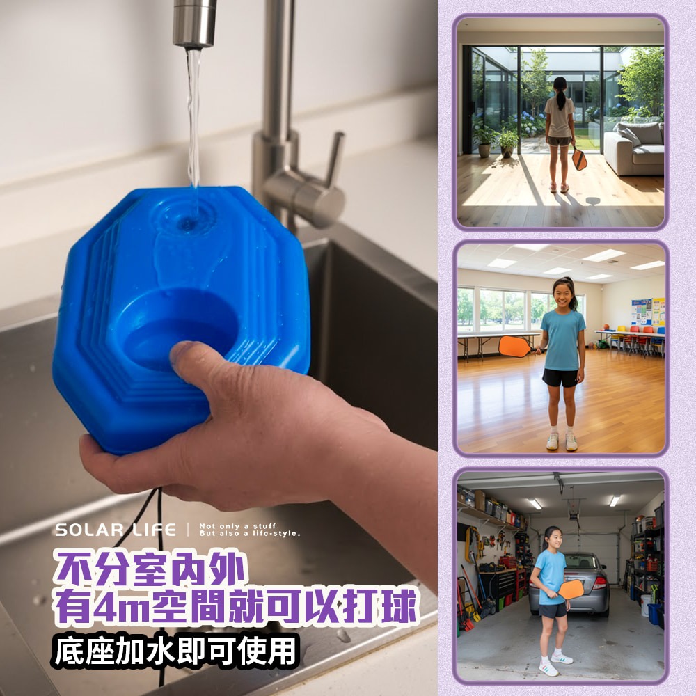 Solar Life 索樂生活 匹克球揮拍訓練器(贈球一顆).匹克球回彈底座 匹克球練習座 帶繩匹克球-細節圖3