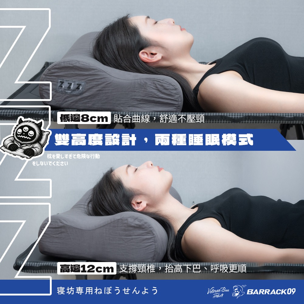 Barrack 09 ZZZ 睡過頭 加大極致舒適枕.露營枕頭 記憶枕 宿舍枕飯店枕頭 高低枕 戶外睡眠-細節圖3