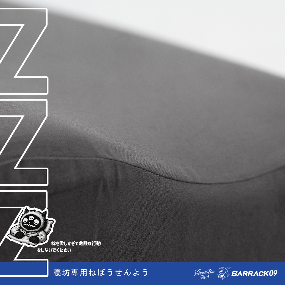 Barrack 09 ZZZ 睡過頭 加大極致舒適枕.露營枕頭 記憶枕 宿舍枕飯店枕頭 高低枕 戶外睡眠-細節圖7