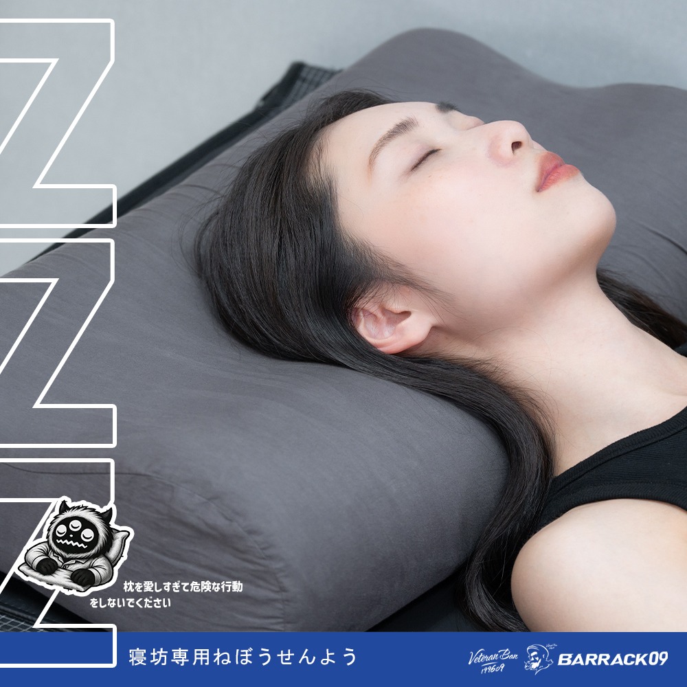 Barrack 09 ZZZ 睡過頭 加大極致舒適枕.露營枕頭 記憶枕 宿舍枕飯店枕頭 高低枕 戶外睡眠-細節圖9