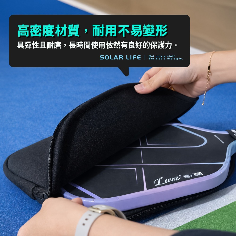 Solar Life 索樂生活 匹克球拍套.匹克拍套 匹克球拍保護套 拍保護套 潛水布拍套 Pickleball-細節圖3