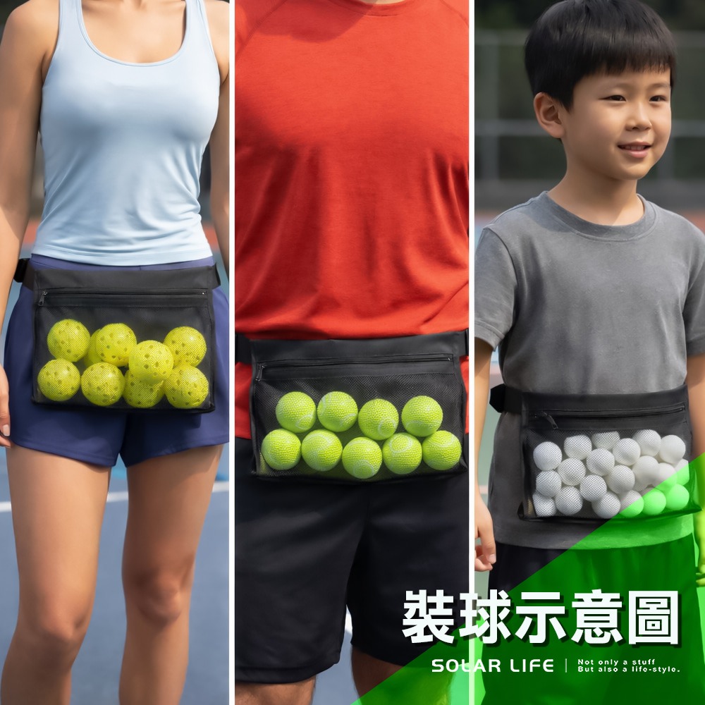 Solar Life 索樂生活 匹克球撿球腰包袋.匹克球撿球袋 網球收球腰袋 匹克球撿球包 高爾夫拾球袋-細節圖2