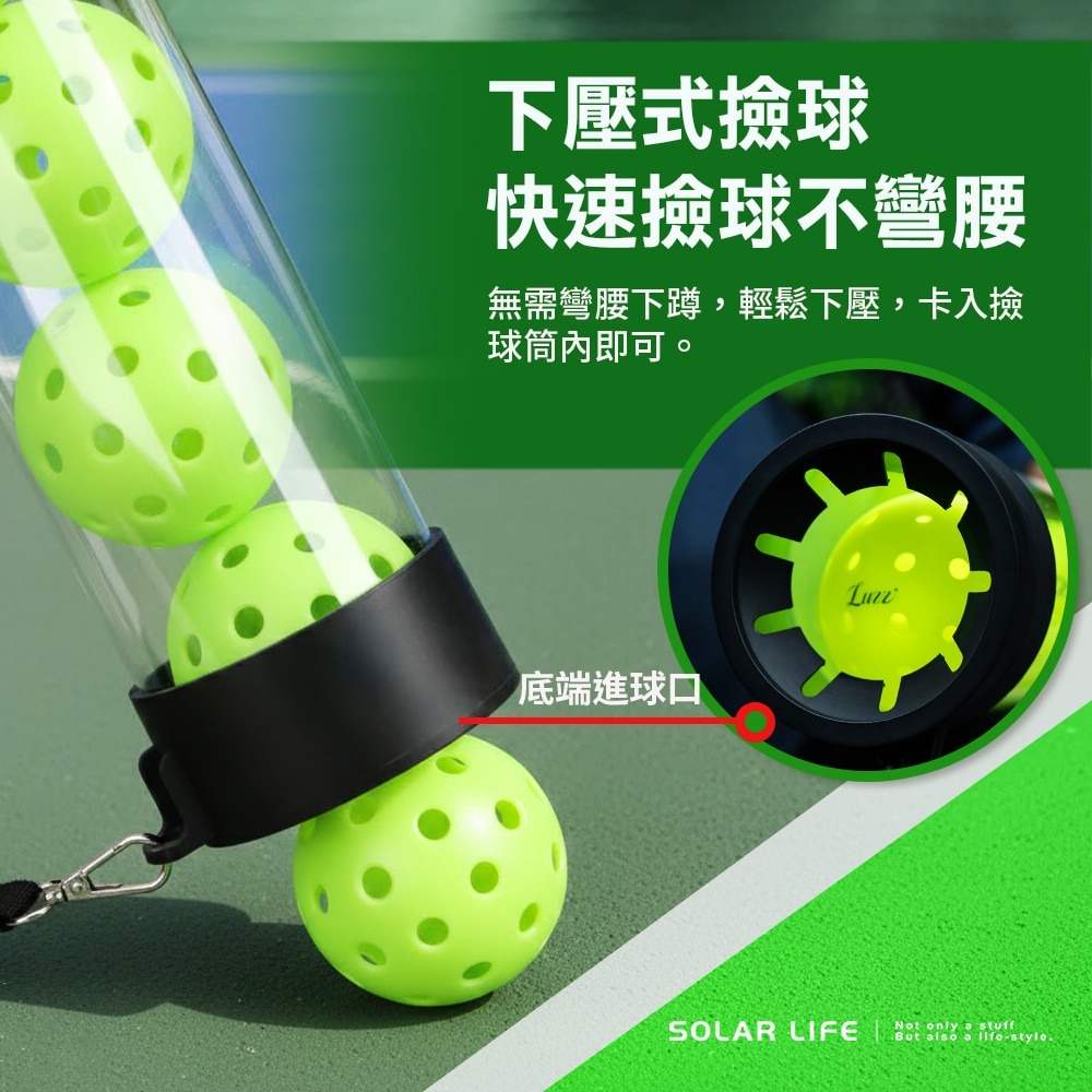 Solar Life 索樂生活 匹克球撿球筒(可裝12顆).撿球桶 匹克球撿球管 網球撿球器 收球管收球筒-細節圖2