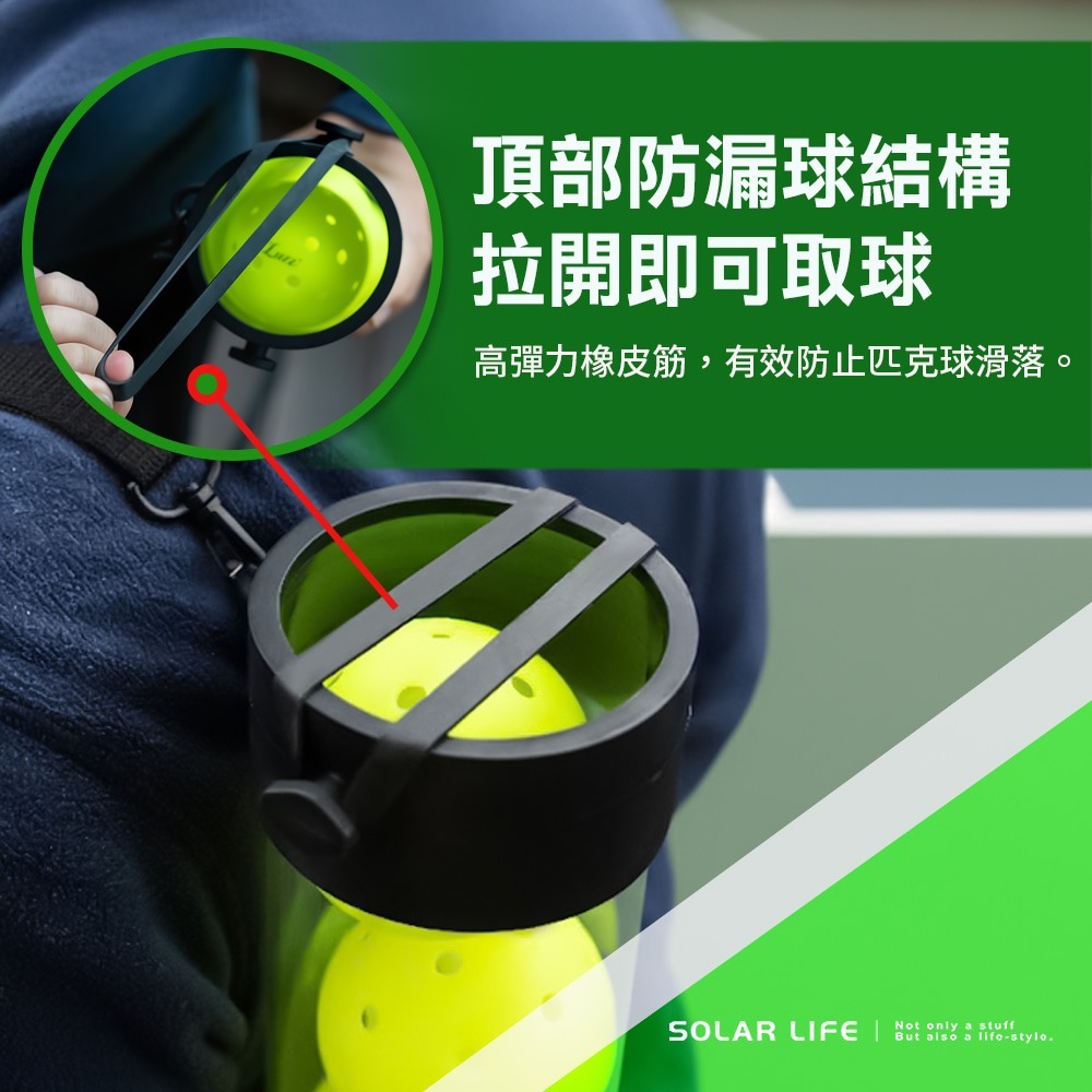 Solar Life 索樂生活 匹克球撿球筒(可裝12顆).撿球桶 匹克球撿球管 網球撿球器 收球管收球筒-細節圖3