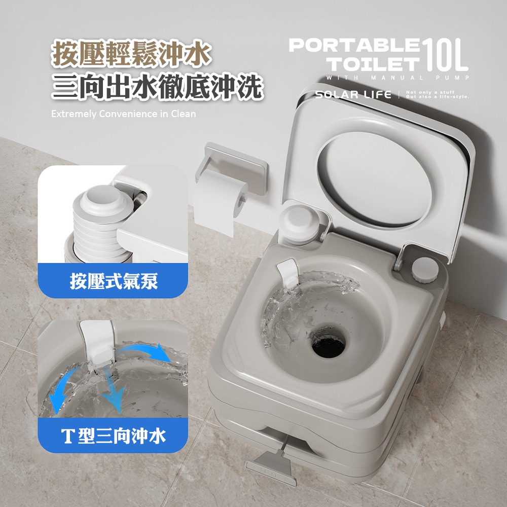 Solar Life 索樂生活 戶外行動馬桶10L.露營馬桶 移動式馬桶 車泊車宿 行動廁所 馬桶椅坐便器-細節圖5