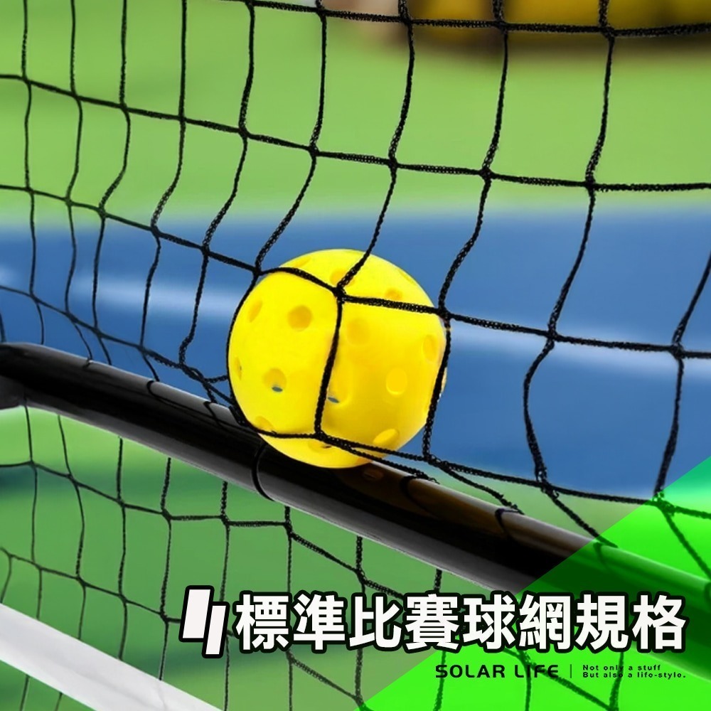Solar Life 索樂生活 標準比賽級匹克球網架 6.7m.匹克球網 匹克球架 網球架 匹克球標準網 標準網球網-細節圖3