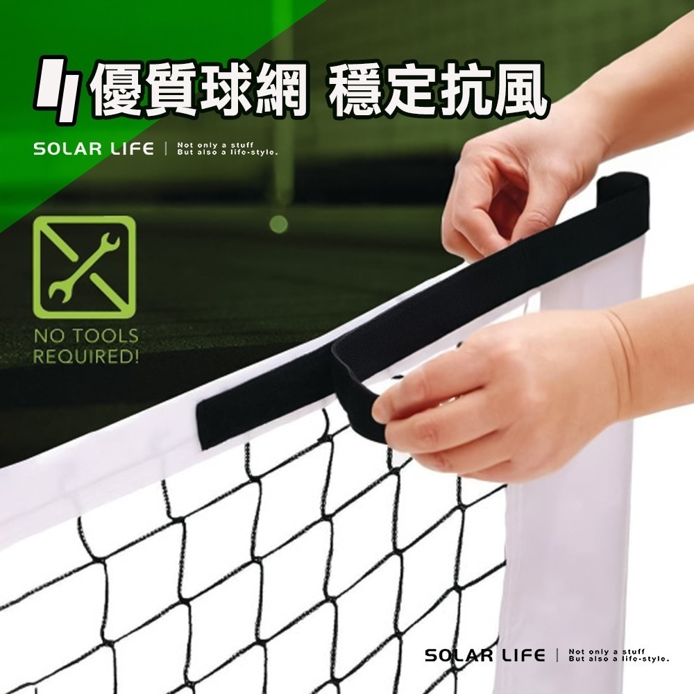 Solar Life 索樂生活 標準比賽級匹克球網架 6.7m.匹克球網 匹克球架 網球架 匹克球標準網 標準網球網-細節圖4