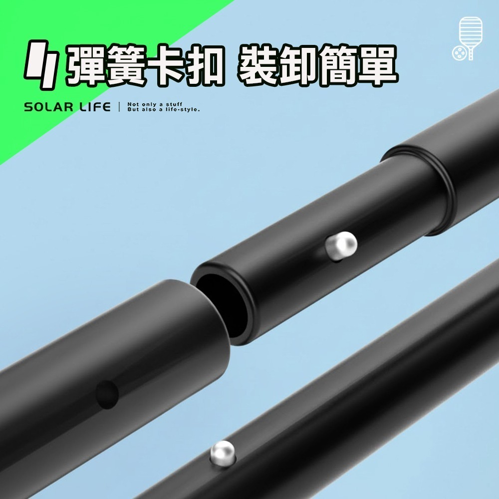 Solar Life 索樂生活 標準比賽級匹克球網架 6.7m.匹克球網 匹克球架 網球架 匹克球標準網 標準網球網-細節圖5