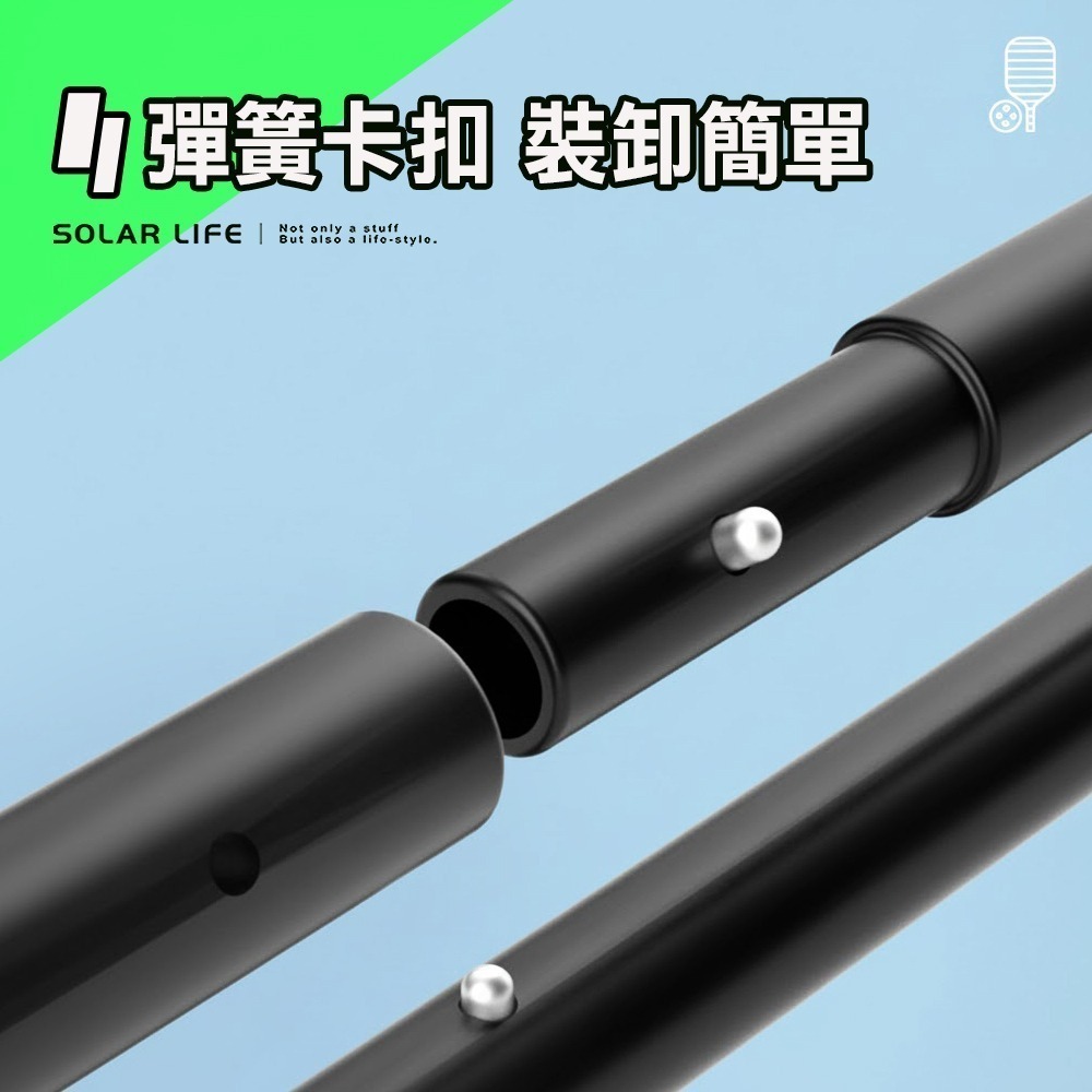 Solar Life 索樂生活 標準比賽級匹克球網架 6.7m.匹克球網 匹克球架 網球架 匹克球標準網 標準網球網-細節圖5