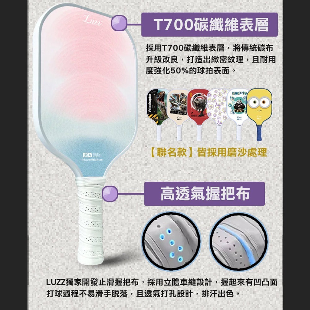 美國Luzz T700碳纖維匹克球拍/USAPA認證.Pickleball Paddle 碳纖維 比賽球拍 兒童球拍-細節圖5