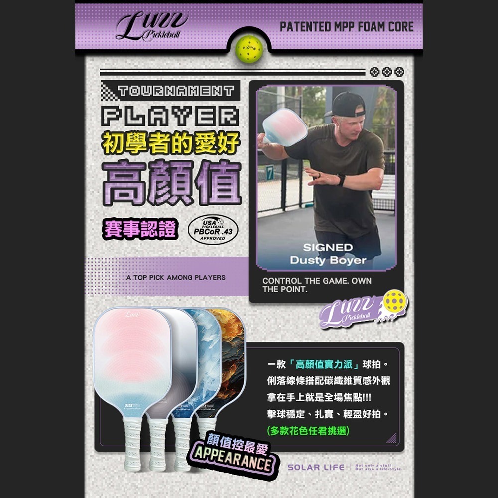 美國Luzz T700碳纖維匹克球拍/USAPA認證.Pickleball Paddle 碳纖維 比賽球拍 兒童球拍-細節圖2