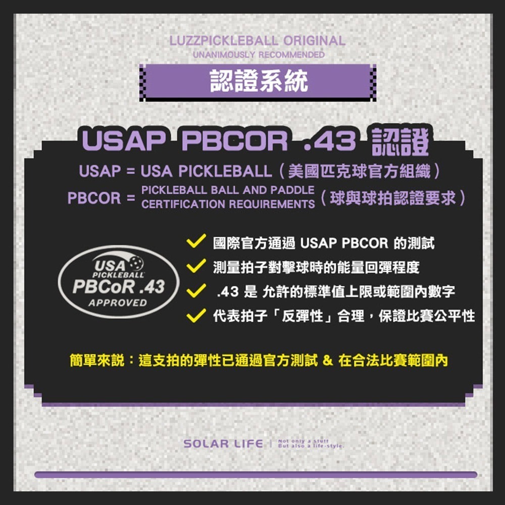 美國Luzz T700碳纖維匹克球拍/USAPA認證.Pickleball Paddle 碳纖維 比賽球拍 兒童球拍-細節圖4