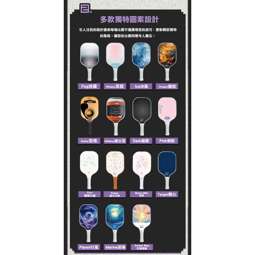美國Luzz T700碳纖維匹克球拍/USAPA認證.Pickleball Paddle 碳纖維 比賽球拍 兒童球拍-細節圖3