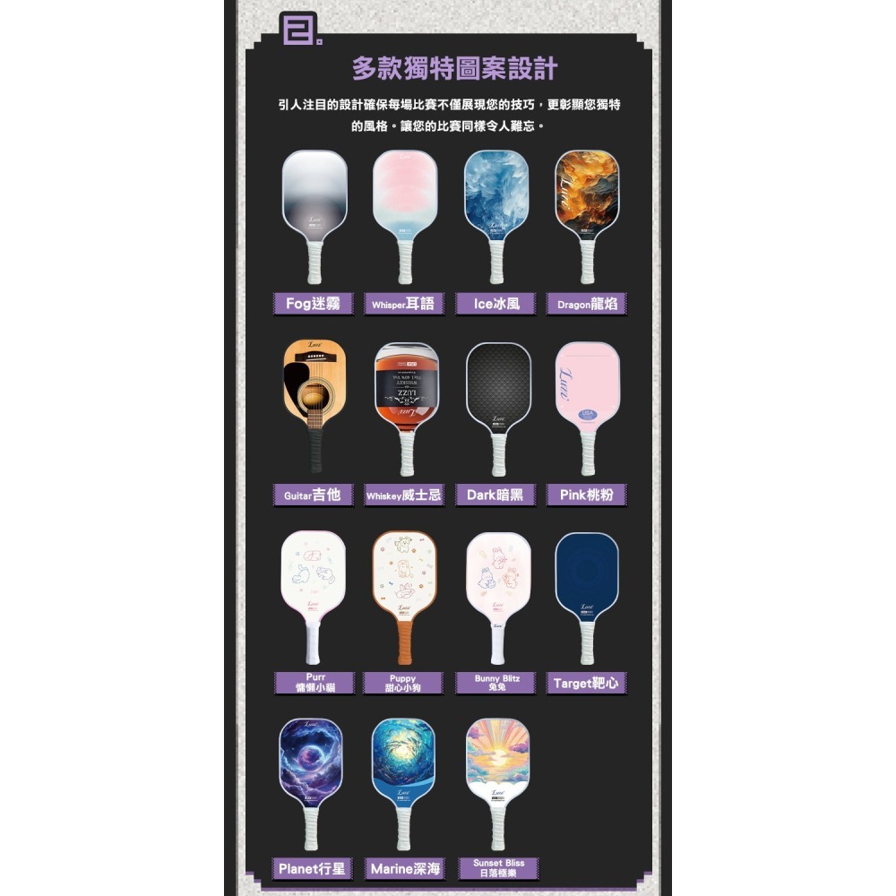 【限時購】美國Luzz T700碳纖維匹克球拍/USAPA認證.Pickleball Paddle 碳纖維 比賽球拍-細節圖4