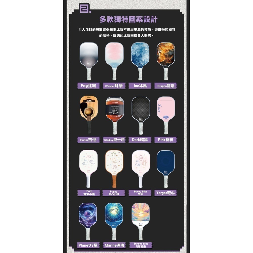 美國Luzz T700碳纖維匹克球拍/USAPA認證.Pickleball Paddle 碳纖維 比賽球拍-細節圖3