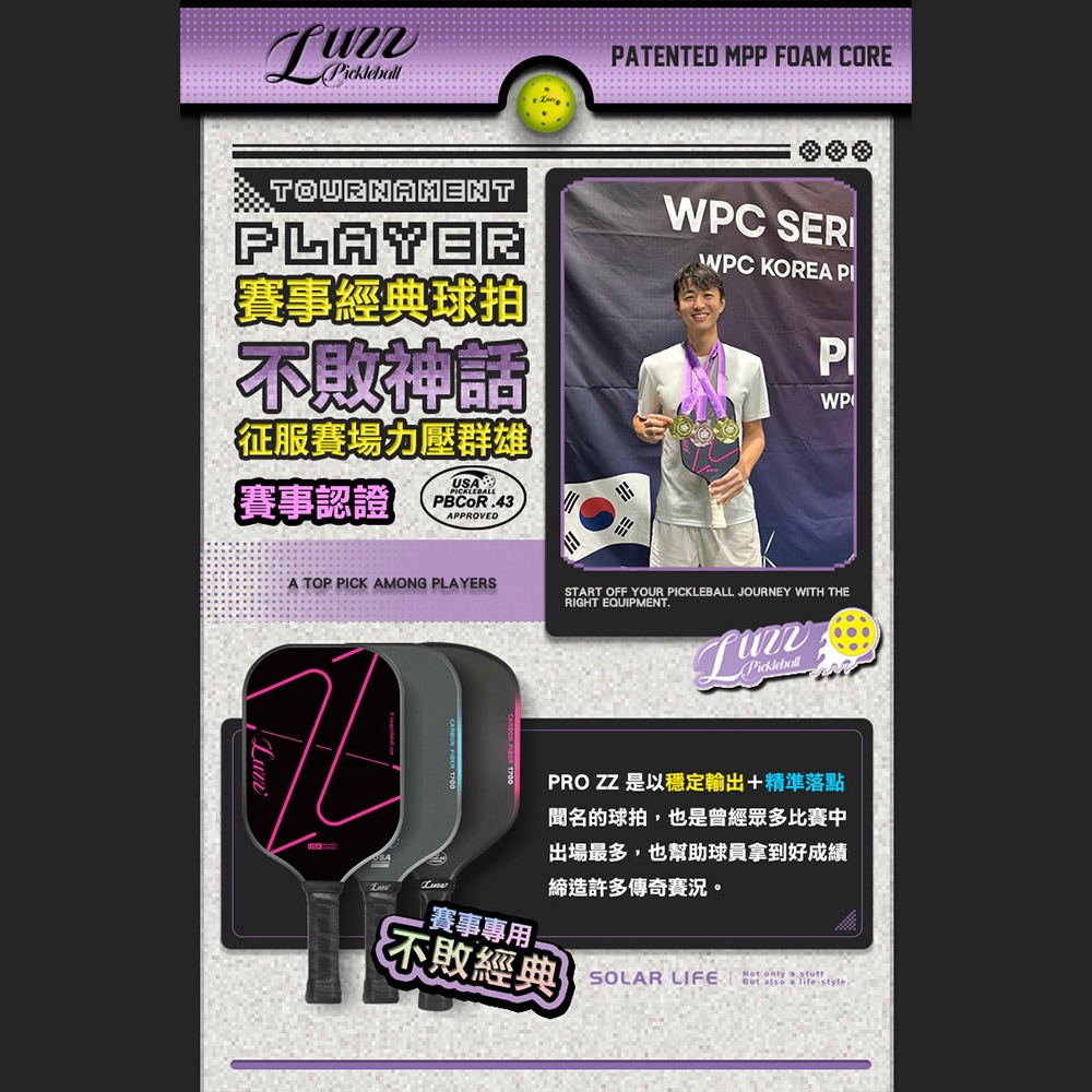 美國Luzz Pro職業級匹克球拍/USAPA認證 (Blade刀鋒/Glider滑翔機/ZZ).Pickleball-細節圖2