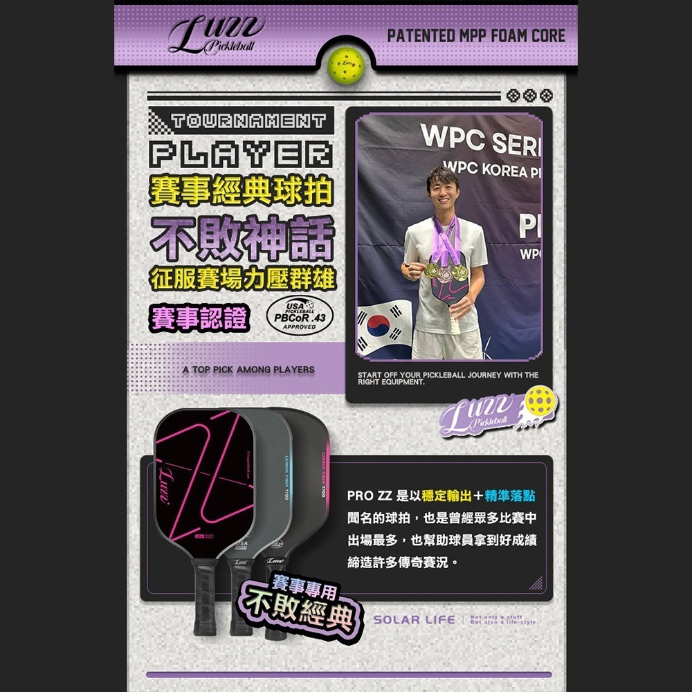 美國Luzz Pro職業級匹克球拍/USAPA認證 (Blade刀鋒/Glider滑翔機/ZZ).Pickleball-細節圖2