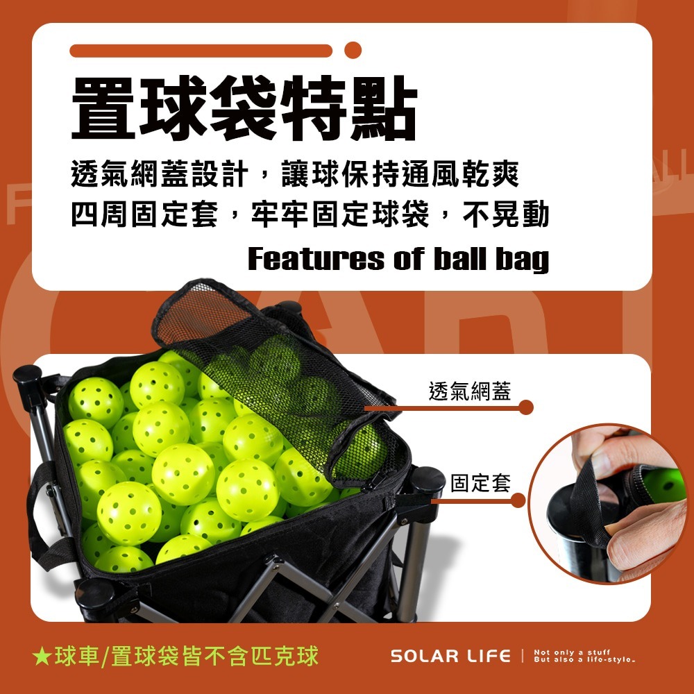 Solar Life 索樂生活 鋁合金折疊匹克球球車.網球棒球壘球 滾輪教練車 訓練用推車 教學撿球車 折疊球車-細節圖3