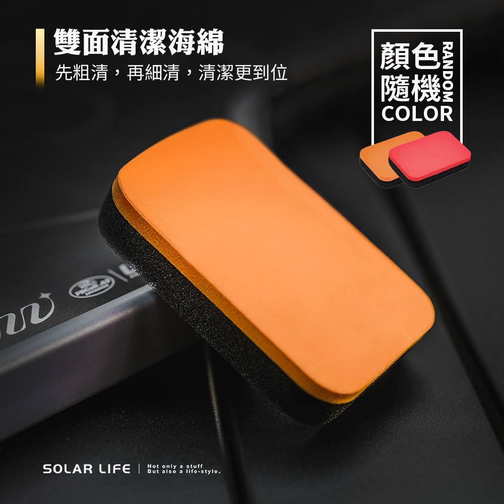 Solar Life 索樂生活 匹克球拍清潔保養組合 (橡皮擦、清潔劑、清潔海綿、珊瑚絨布).球拍清潔噴霧-細節圖4