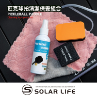 Solar Life 索樂生活 匹克球拍清潔保養組合 (橡皮擦、清潔劑、清潔海綿、珊瑚絨布).球拍清潔噴霧