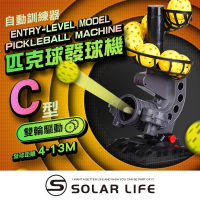 Solar Life 索樂生活 匹克球自動訓練發球機－輕量基本款/C型.訓練器 餵球機 支援腳架 一人打球 截擊丁克練習