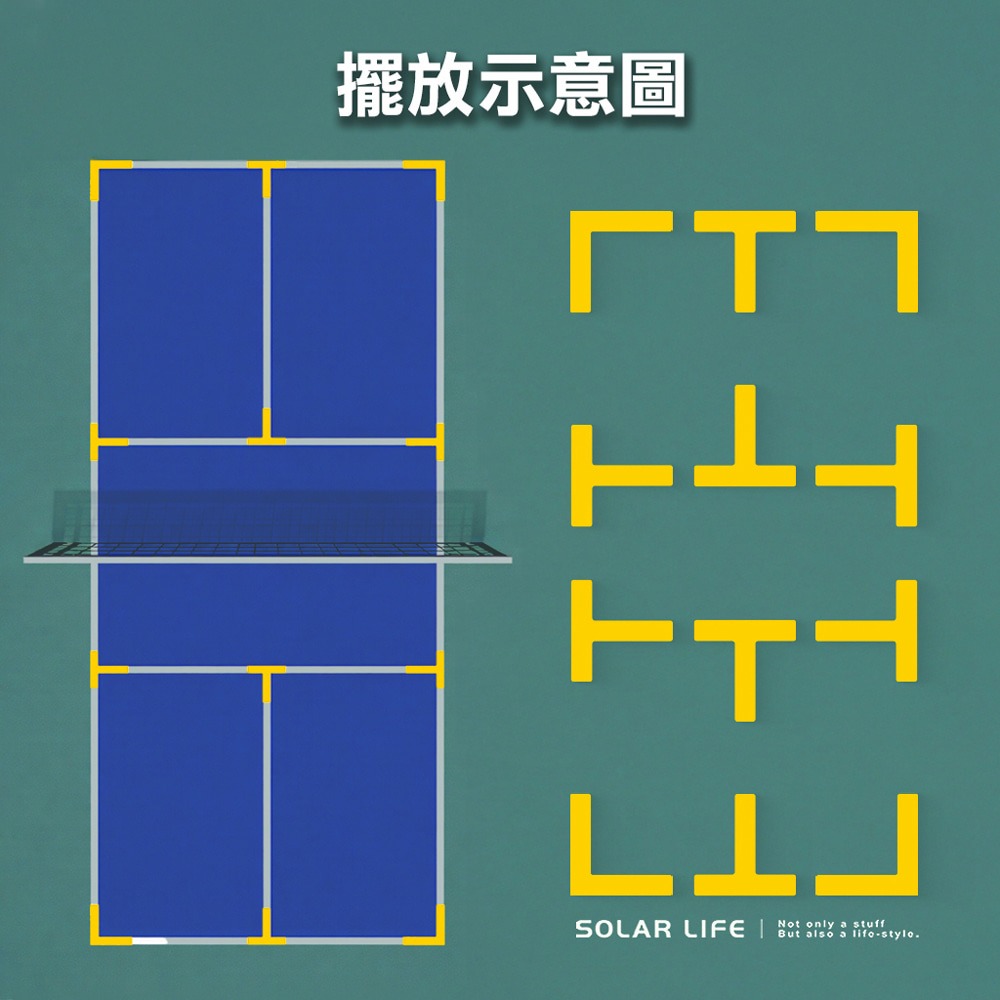 Solar Life 索樂生活 匹克球場地邊界線定位標示組.匹克球場地標示 匹克球邊界線 羽毛球 球場畫線-細節圖2