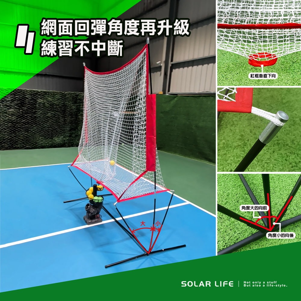 Solar Life 索樂生活 匹克球發球機集球網.回球接球網 棒球回收網 網球攔球網 拋球機發球機 撿球檔球網架-細節圖3