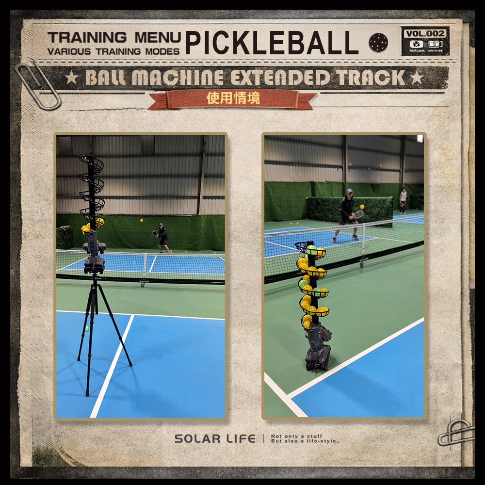 Solar Life 索樂生活 匹克球發球機擴充軌道.延伸軌道 訓練配件 拋球餵球機 一人打球 截擊丁克練習-細節圖3