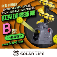 Solar Life 索樂生活 匹克球自動訓練發球機－基礎強化款/B型.訓練拋球機 餵球機 左右擺動 一人打球 截擊丁克