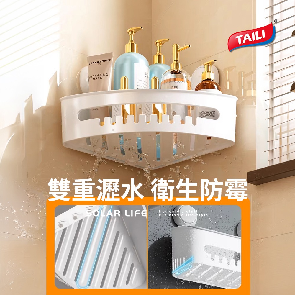 TAILI太力 真空吸盤牆面轉角置物架.牆角置物架 吸盤三角架 轉角置物籃 廁所收納架 浴室吸盤架-細節圖5