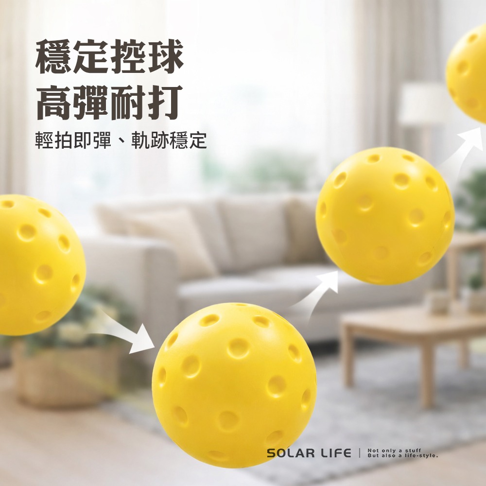 Solar Life 索樂生活 PU靜音匹克球.室內練習球 低噪音匹克球 初學者訓練 安全軟式匹克球 海綿泡棉兒童球-細節圖4