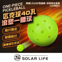 Solar Life 索樂生活 匹克球40孔滾塑一體球.Pickleball 戶外比賽球 PE匹克球 室內室外 耐磨