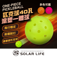 Solar Life 索樂生活 匹克球40孔滾塑一體球.Pickleball 戶外比賽球 PE匹克球 室內室外 耐磨